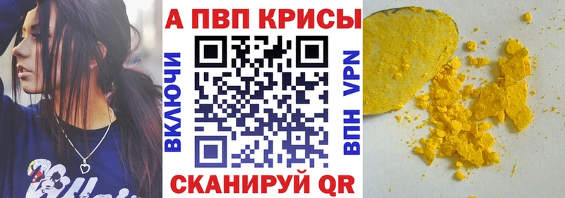 Альфа ПВП Crystall  купить наркоту  Дмитров 