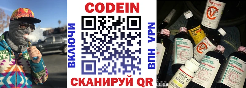 Кодеиновый сироп Lean Purple Drank  где продают   Дмитров 