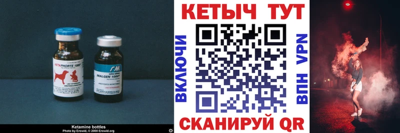 КЕТАМИН VHQ  Дмитров 