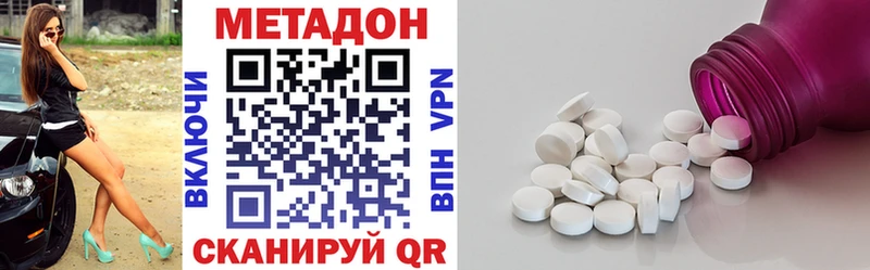 Метадон кристалл купить наркотик Дмитров