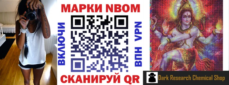 Марки NBOMe 1,8мг  Дмитров 